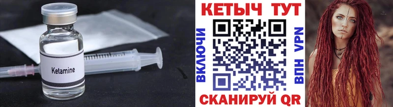 сколько стоит  Ермолино  КЕТАМИН VHQ 
