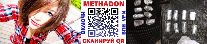 нарко площадка клад  Ермолино  Метадон кристалл 