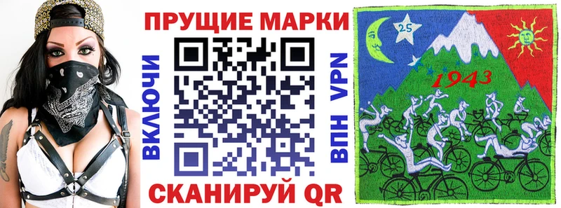 купить цена Ермолино Марки NBOMe 1,8мг
